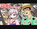 花札Vtuber「琴比良哲」とは一体.....？？