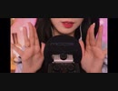 ASMR