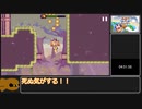 SkyChaserRTA 5:20.50
