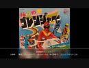 1975年04月05日　　　５　レ　ン　ジ　ャ　ー　　OP