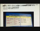 【うさね】こっちは億万長者になる準備はできてるぞ。2022年8月17日