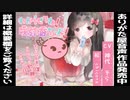 【ロリママ】わからせてね!咲弥香ちゃん! ～大きなお友達の僕がドSロリに飴と鞭を与えられる話～【わからせ】