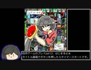【自作ゲーム】しゅうくんカード実況・解説　part2 /10