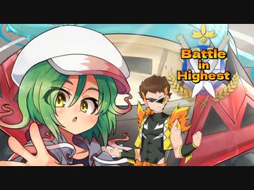 【ポケモン剣盾】悪役チームのBattle in Highest　予選第二戦目【vsてらまつさん】