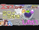 ゲンガーの怪しい勧誘にはご注意です【ポケモンユナイト】【ゆっくり実況】