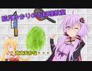 マキちゃんと料理教室
