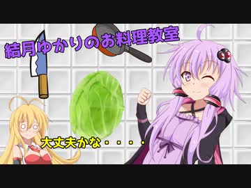 マキちゃんと料理教室