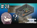 ＃28　エンド要塞って地味に探しにくいよね【Minecraft】シングルバイオーム❅雪原❅でサバイバル生活