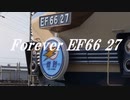 【鉄道PV】EF66 27 49th Anniversary PV 〜砂漠の雪〜