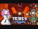 【tribes of midgard】火薬の庭へ進撃する 北欧ずんだめたん part2【VOICEVOX実況】