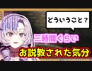よくわからないネトゲの例え話をするお嬢様【壱百満天原サロメ/にじさんじ/切り抜き】