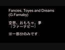 空想、おもちゃ、夢（の一部をピアノで…）