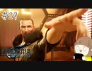 【FF7リメイク 実況】星を守るための戦いが再びはじまります  part29【女性実況】