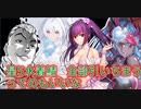 【FGO】2022水着ガチャ　全鯖引いてみよう