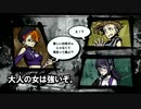 【実況】渋谷に慣れてきた社畜OLの新すばらしきこのせかい part15【6日目】
