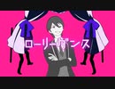 【音MAD】ローリーダンス【剣持刀也】