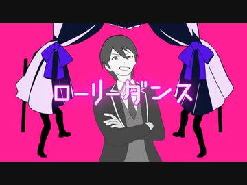【音MAD】ローリーダンス【剣持刀也】