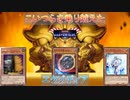 【遊戯王MD】厄介者たちを乗り越えたエクゾディア【ずんだもん】