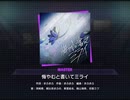 《プロセカ》悔やむと書いてミライ MASTER30 FC(判定強化有り)