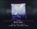 《プロセカ》限りなく灰色へ MASTER30 FC(判定強化有り)