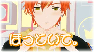 【プロセカMMD】ほっといて。