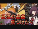 【Apex Legends】せめてプラチナを踏みたい東北きりたん WE編 Part2【VOICEROID実況】