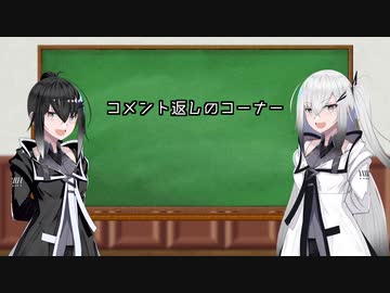アリアルさん日記13前編(コメント返信回)