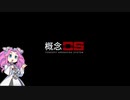 【SHENZHEN I/O】めたんの進捗報告 #2【VOICEVOX】