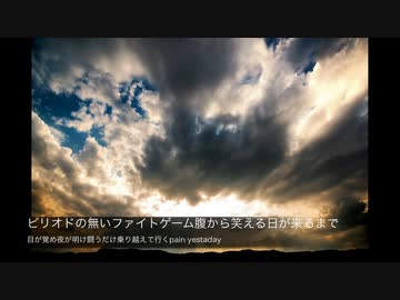 yestaday【ニコラップ】