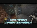 【minecraft】手探り工業マインクラフトpart2【ゆっくり実況】