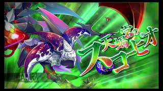 第29回十二迷宮-深層-攻略　～天秤宮・天蝎宮～