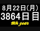 【1日1実績】冥王　#5【Xbox360/XboxOne】