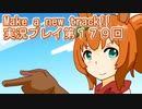 ウマ娘プリティーダービーMake a new track!!実況プレイ第１７９回