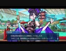 勇者が往く！　FGOイベント【アークティックサマーワールド】実況　part12