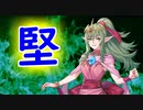 【FEH_1091】最新鋭の受けキャラ総選挙チキ！　（ 総選挙チキ使用感！ ）　『 神竜の目覚め 』　総選挙チキ　チキ　【 ファイアーエムブレムヒーローズ 】