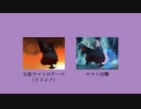 【宇宙戦艦ヤマト】「ヤマト出撃」に「元祖ヤマトのテーマ」を被せていく