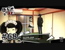 #68.先生はメイド様【ペルソナ5ザ・ロイヤル】(畑)
