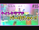 【Stray】俺、猫になるわ【Part 15】