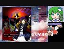 【星蓮船Easy5~6】グレイソーマター実況 113 ~解かれた封印【霊夢】