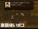 #2【アークザラッド】パレンシア侯軍の兵士ポコ 思い出縛り実況プレイ-Arc The Lad-