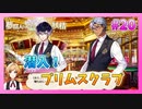 【ゆめくろ】青春の夢を取り戻したい男の初見実況プレイ Part20【夢職人と忘れじの黒い妖精】