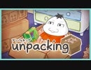 人の人生が垣間見える引っ越しゲーム | unpacking【#ムービン #VTuber】
