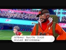 ２０年くらいポケモンやってなかったおっさんが剣盾やる１１０