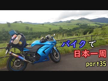 【ゆっくり】バイクで日本一周part35【帯広→大樹】