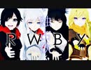 【RWBY / 4K MMD】Team RWBY『独占欲』