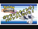 【WCS良かったよ！】ポケユナパチンコしないと！#4【朝ランクマは地獄】