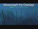 毎日マインクラフト - Day927 リゾートホテルを作っていく6