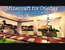 毎日マインクラフト - Day929 リゾートホテルを作っていく8