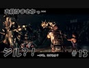 リッカーのバーゲンセールや！[biohazard5]‐part.13‐ 【ゲーム実況】