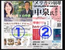『8月23日は山中 泉さんデー！ 』やたがらす寄席【番外編】寄席の後でイベント告知  その１. 主催： Lizzyさん  その２. 主催：村田裕美さん（にぎみたまの会）2022/8/20　　
